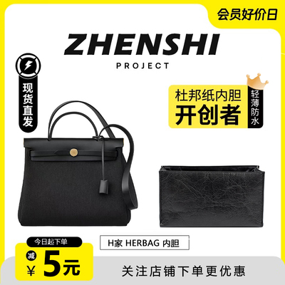 herbag31杜邦纸内胆包超轻防水
