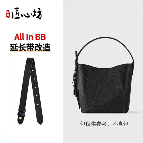 allinbb水桶包肩带改造延长带