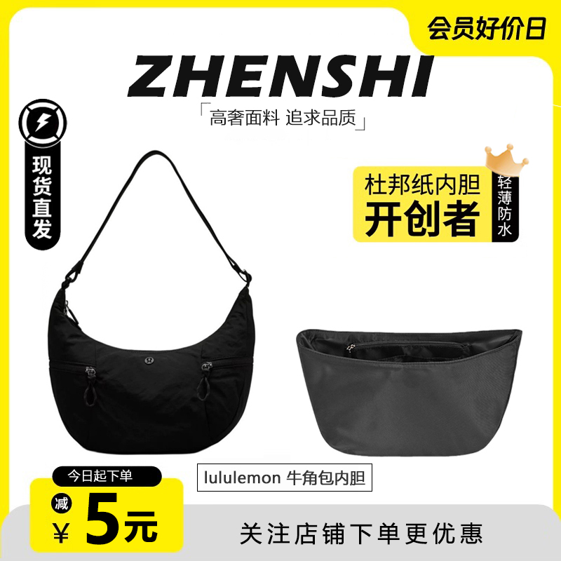 牛角包6L尼龙内胆轻薄收纳