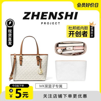 菜篮子杜邦纸内胆化妆包防水收纳
