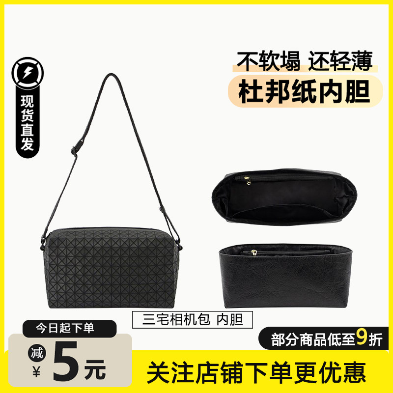 三宅马鞍包相机包内胆超轻防水图片