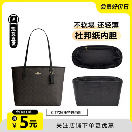 city26托特包内胆超轻防水
