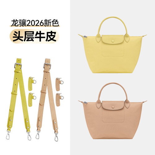 短柄小号肩带改造免打孔斜挎包带