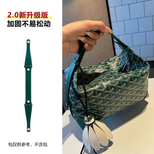 戈雅洗漱包手柄延长带手提带