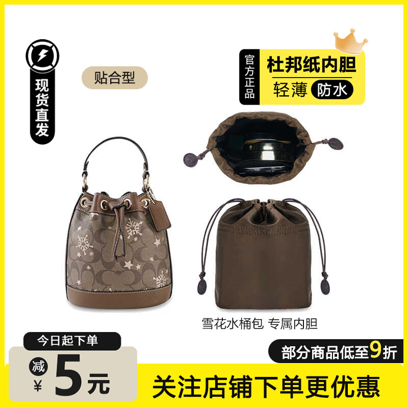 雪花小水桶内胆迷你Dempsey15