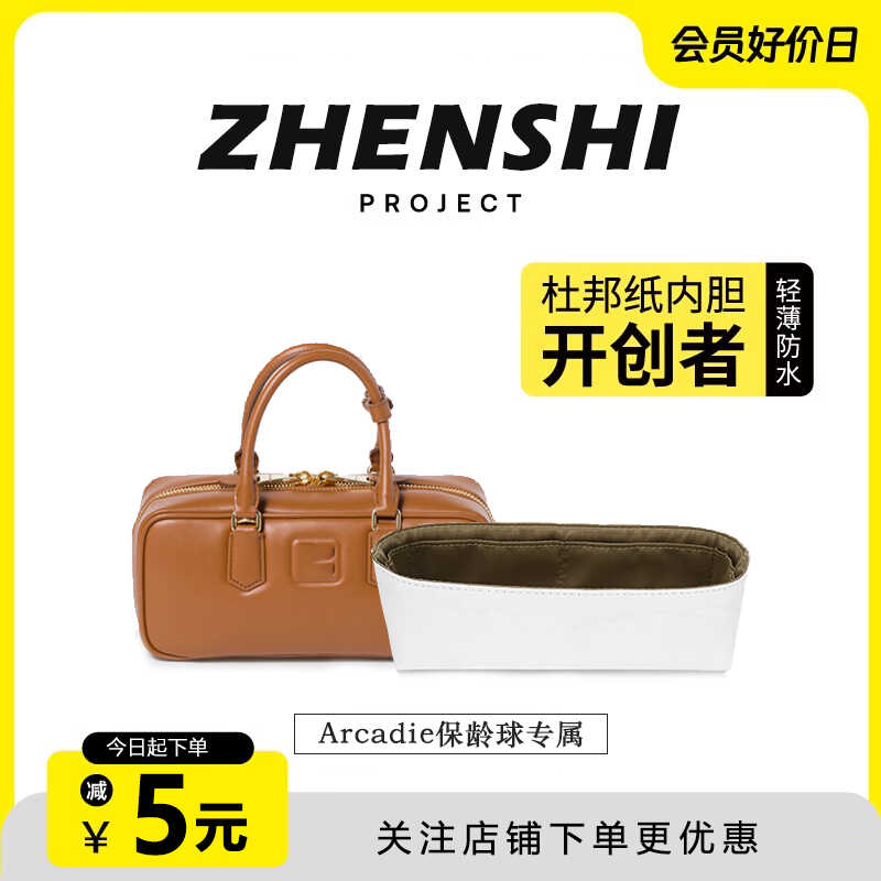 适用miumiu保龄球内胆包超轻防水