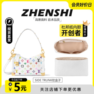 適用lv軟盒子內(nèi)膽side trunk白三彩杜邦紙防水包撐內(nèi)襯包肩帶配件