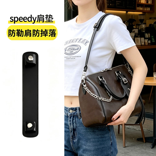 speedysoft30改造减压肩垫