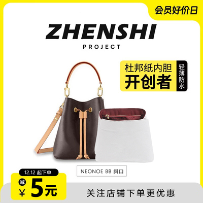 noebb杜邦纸内胆收纳整理内衬袋