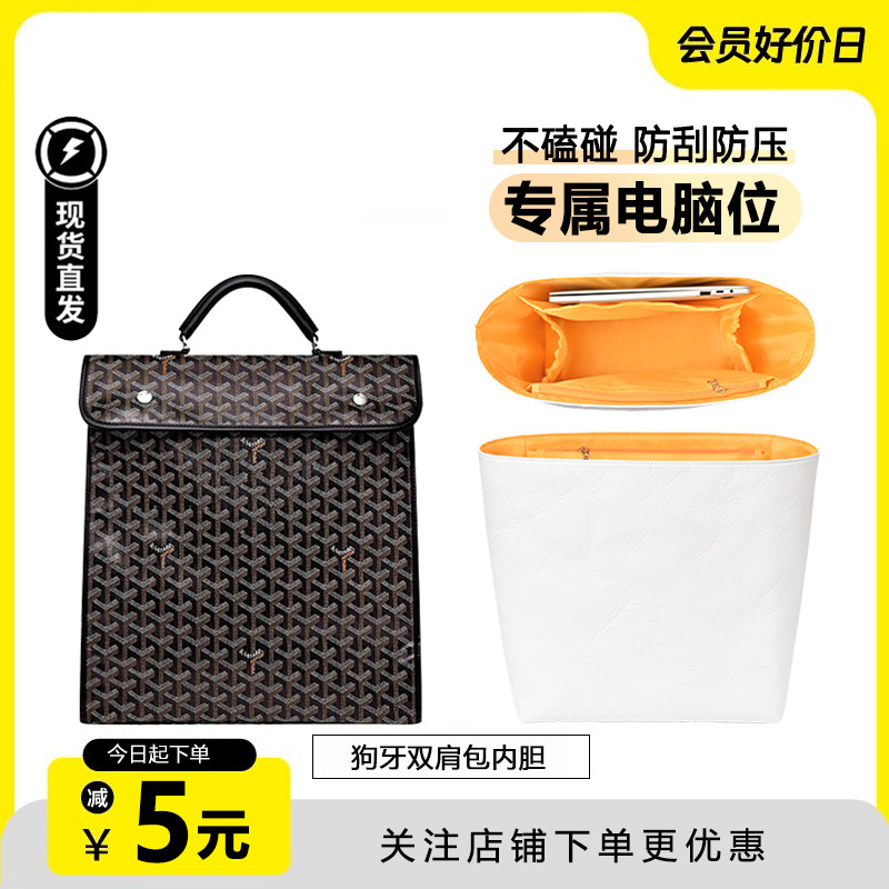 狗牙双肩包带电脑位内胆包