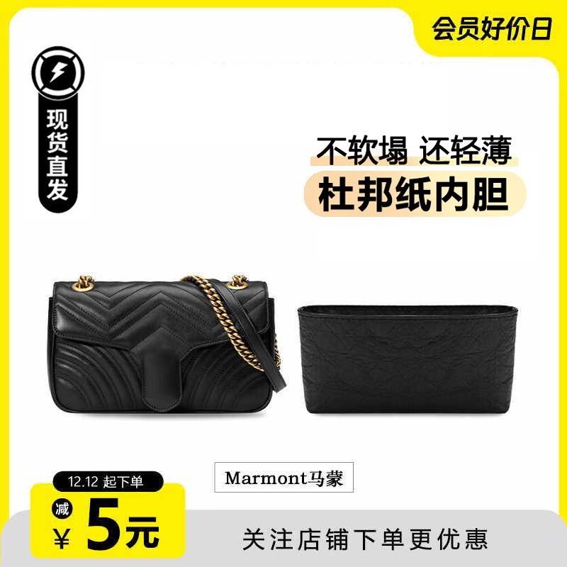 适用marmont马蒙杜邦纸内胆