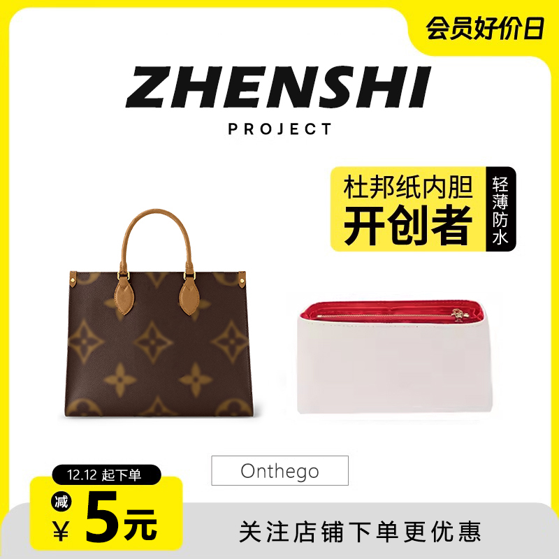 适用lvonthego托特包内胆包