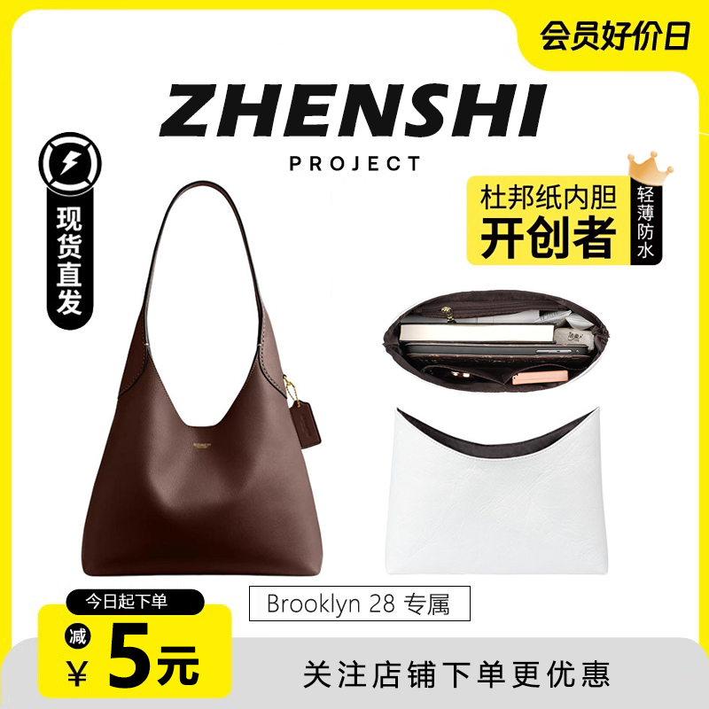 Brooklyn28内胆包杜邦纸包撑