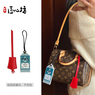 适用lv行李牌speedy25吊牌挂件soft 30包登机牌钥匙扣包挂饰配件