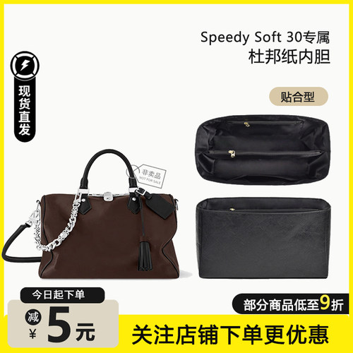 speedysoft30内胆包轻薄防水