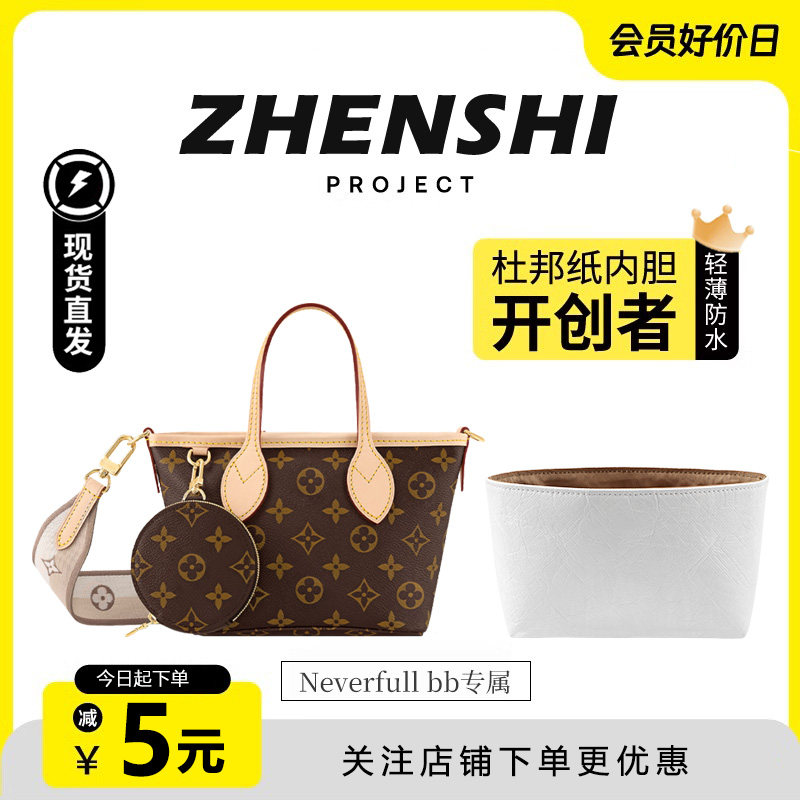 neverfullbb杜邦纸内胆超轻防水