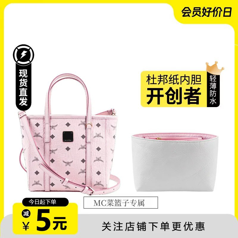 MCM菜篮子杜邦纸内胆超轻防水图片