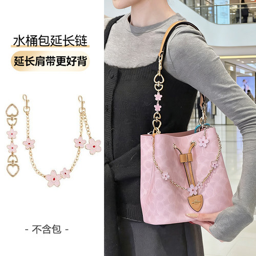 水桶包延长链改造单肩背带