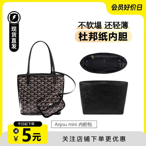Anjoumini托特包内胆超轻防水