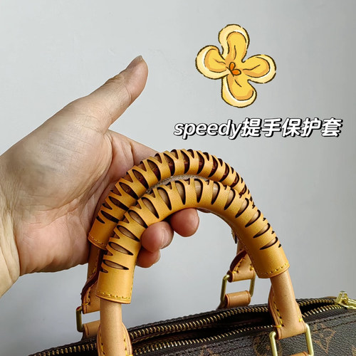 speedy20/25/30手柄保护套内胆包