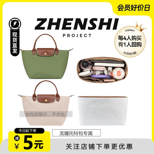 龙骧托特内胆包杜邦纸超轻防水