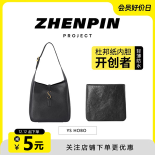 臻品适用圣罗兰YSL hobo水桶包防水内胆杜邦纸大号小号内衬延长带