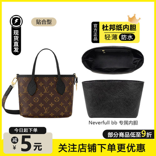 neverfullbb杜邦纸内胆超轻防水