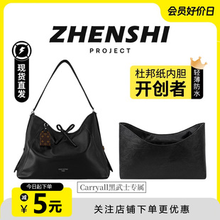 适用lv黑武士carryall内胆包cargo羊皮杜邦纸中小号防水包撑内衬