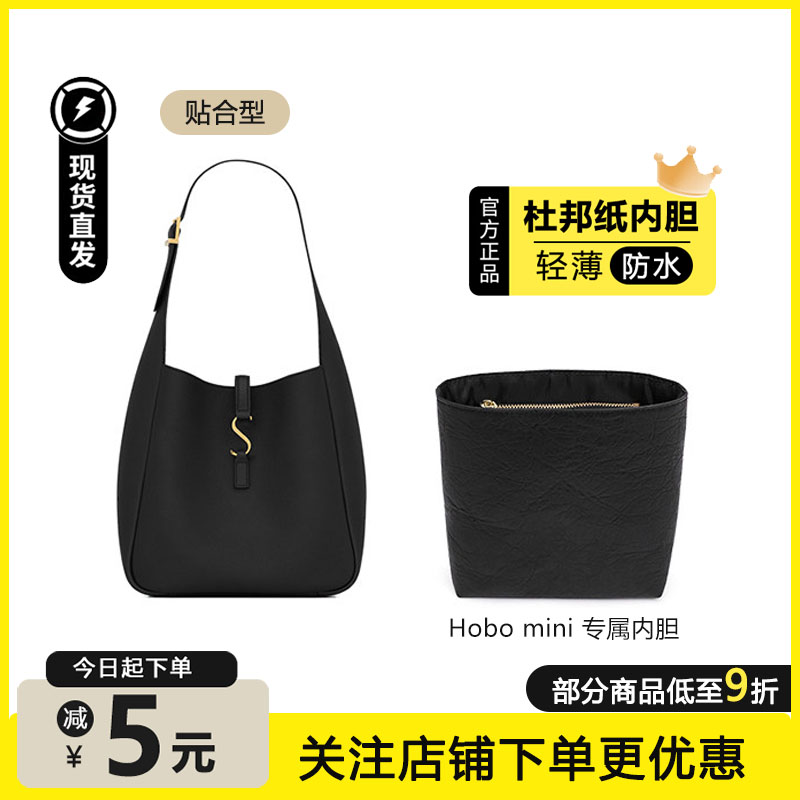 适用圣罗兰YSLhobomini内胆包