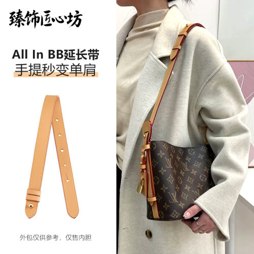 lvallinbb肩带延长带