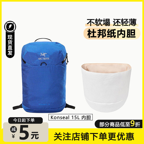 Konseal15双肩内胆包超轻防水