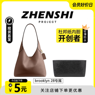 适用coach布鲁克林内胆蔻驰Brooklyn28杜邦纸包撑收纳防水内衬袋