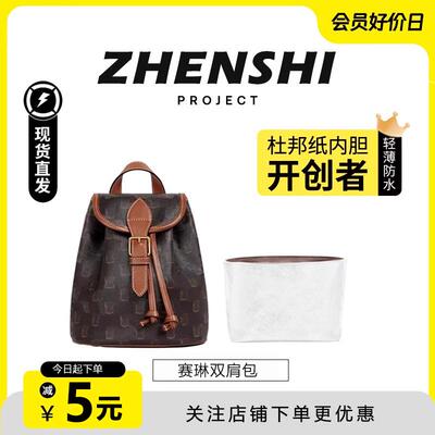 塞林双肩包内胆包杜邦纸超轻防水