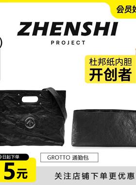 匠心坊适用个乐Grotto Hobo包通勤包内胆超轻杜邦纸包撑收纳内袋