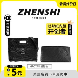 匠心坊适用个乐Grotto Hobo包通勤包内胆超轻杜邦纸包撑收纳内袋