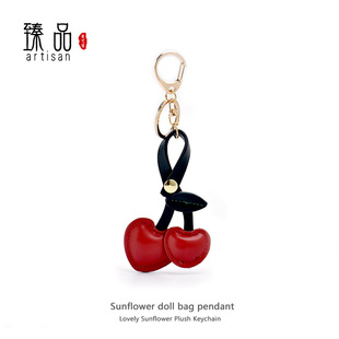 臻品包包挂件车厘子创意樱桃车用钥匙扣书包爱心皮质包挂饰配饰