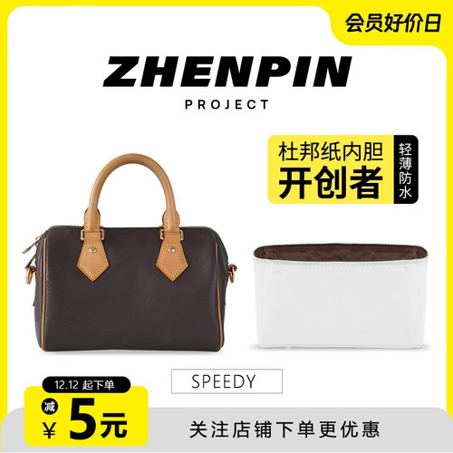 臻品适用于lv speedy25 30超轻内胆老花枕头包杜邦纸内袋nano中包-封面