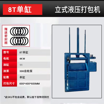 全自动液压打包机立式小型易拉罐塑料瓶压块废纸捆扎编织袋压包机