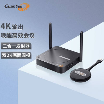 guanyee冠艺G701S极速版无线投屏器HDMI传输器手机同屏器usb电脑