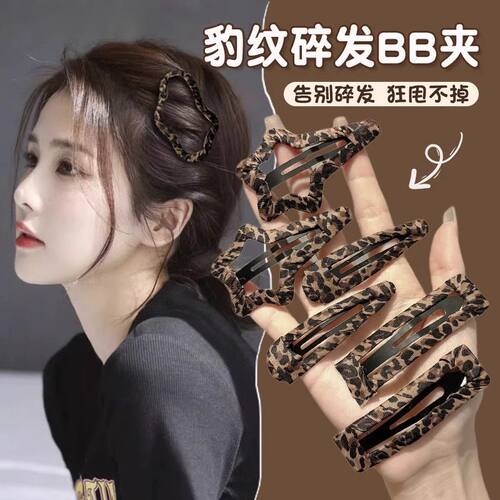 气质刘海侧边发夹女2024新款高端后脑勺头发夹子头饰豹纹bb夹发卡