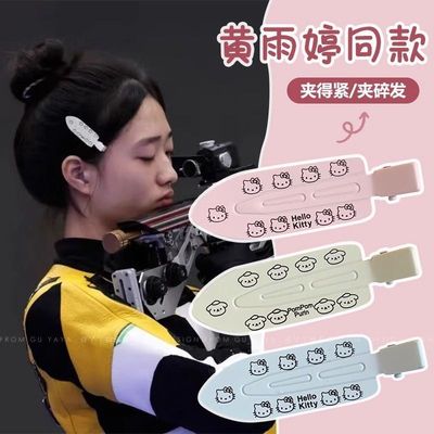 黄雨婷冠军同款无痕发夹女kt猫八字甜酷刘海侧边夹子头饰黄色发卡