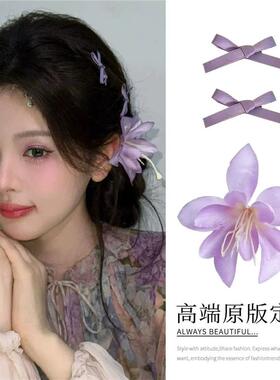 花仙子杨超越同款2025紫色百合花朵发夹侧边夹氛围感气质头花发饰