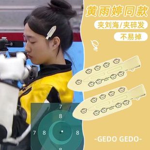 奥运冠军黄雨婷同款无痕发夹可爱小狗ins风侧边碎发夹少女心发卡