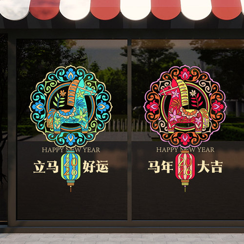 【设计师专款】新年元旦装饰门贴
