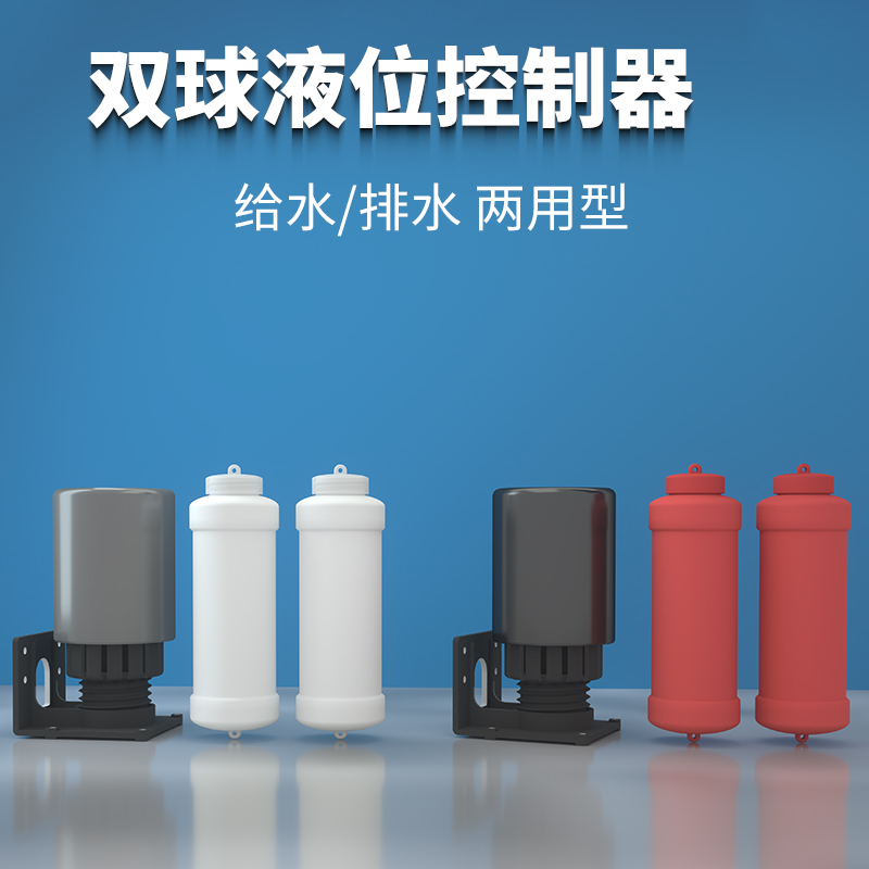 70AB浮球开关全自动液位计