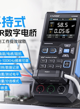 新款 LC1020E数字电桥手持测试仪电阻电感电容贴片LCR智能万用