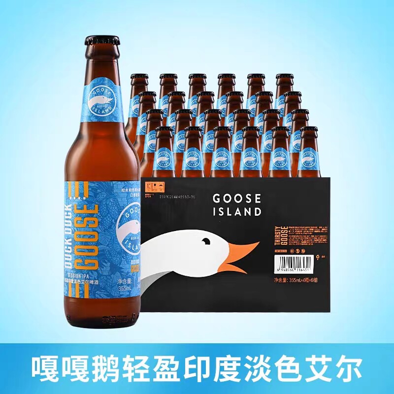goose island鹅岛ipa嘎嘎鹅贪杯鹅312精酿啤酒355ml
