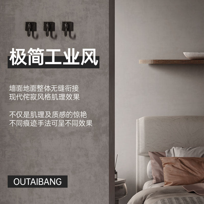 微水泥墙地一体涂料艺术漆清水混凝土电视背景墙水泥漆地面肌理漆