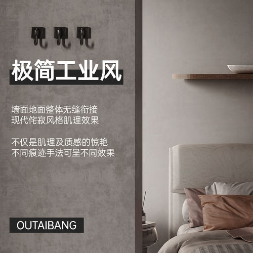 微水泥墙地一体涂料艺术漆清水混凝土电视背景墙水泥漆地面肌理漆