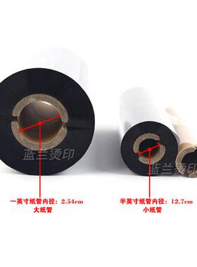 彩色红色蓝色绿色树脂90110mm*300m条码机全树脂基碳带